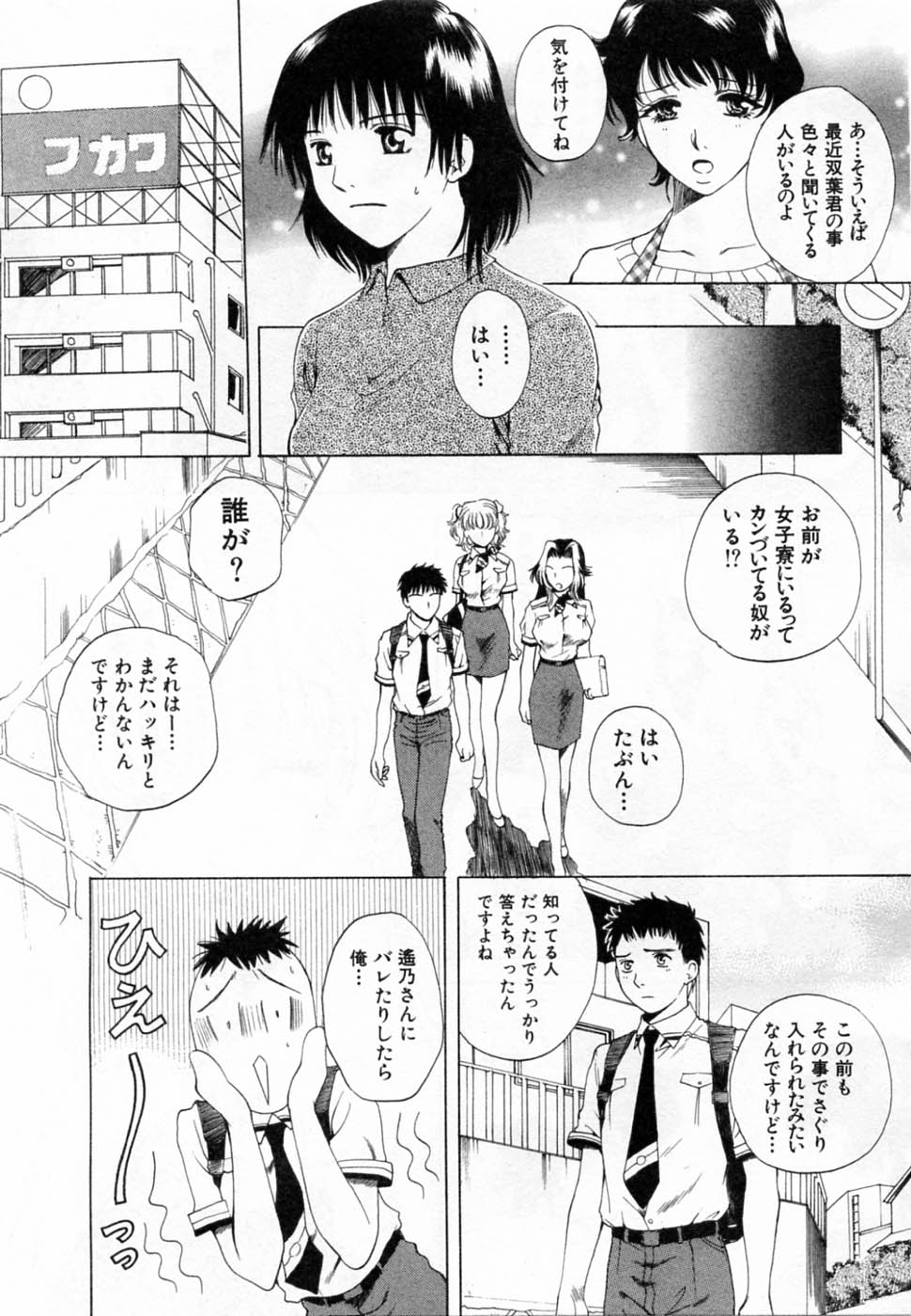 Tonda W Vol.2 page 10 full