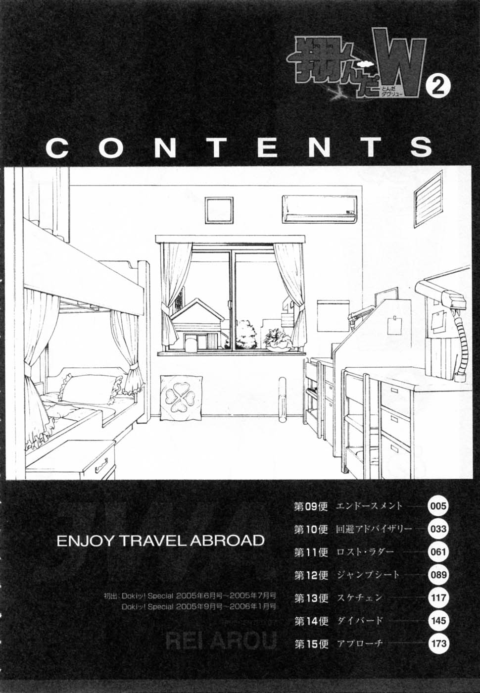 Tonda W Vol.2 page 6 full