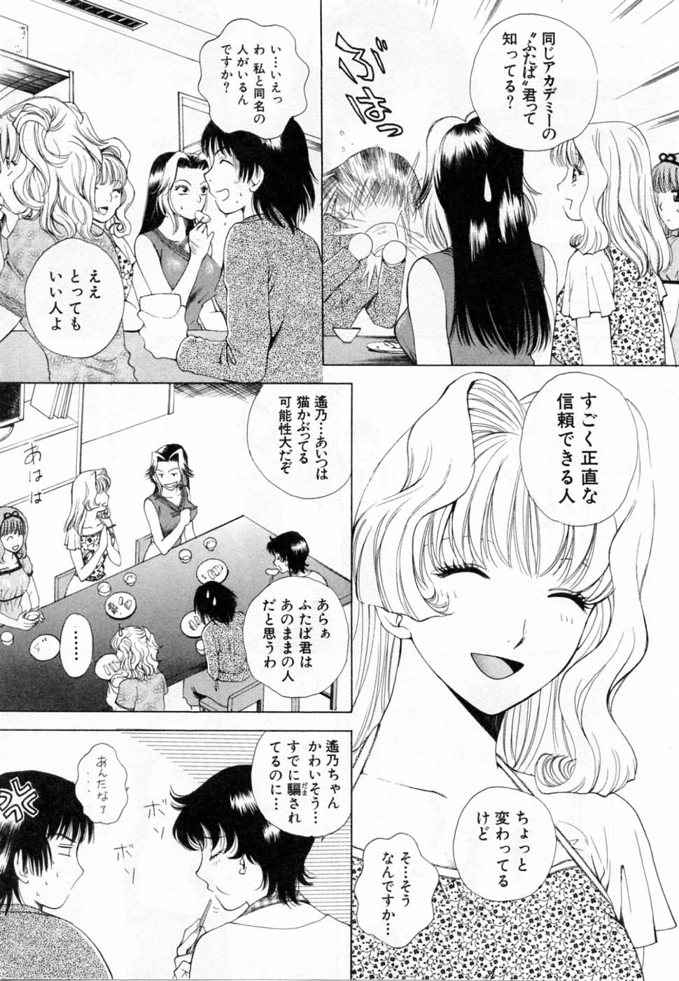 Tonda W Vol.2 page 9 full