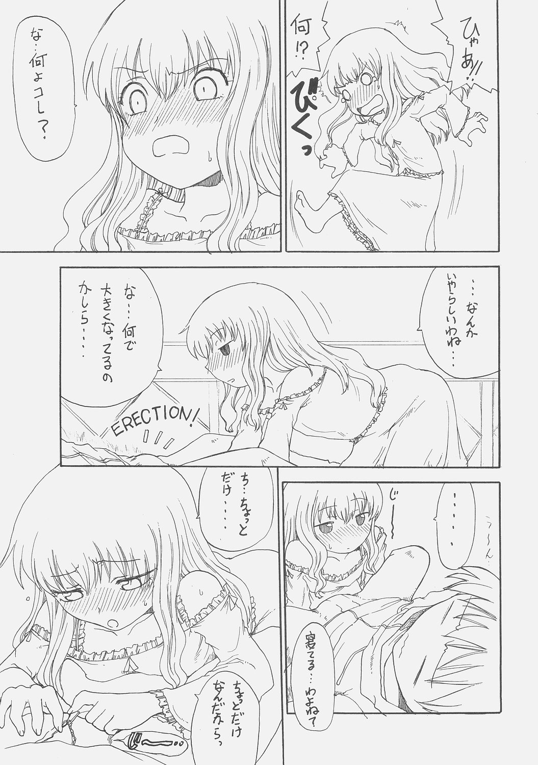 Servant of Zero page 5 full