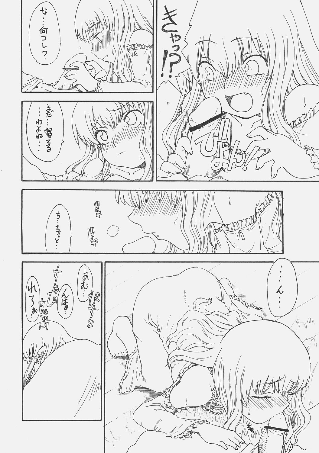 Servant of Zero page 6 full