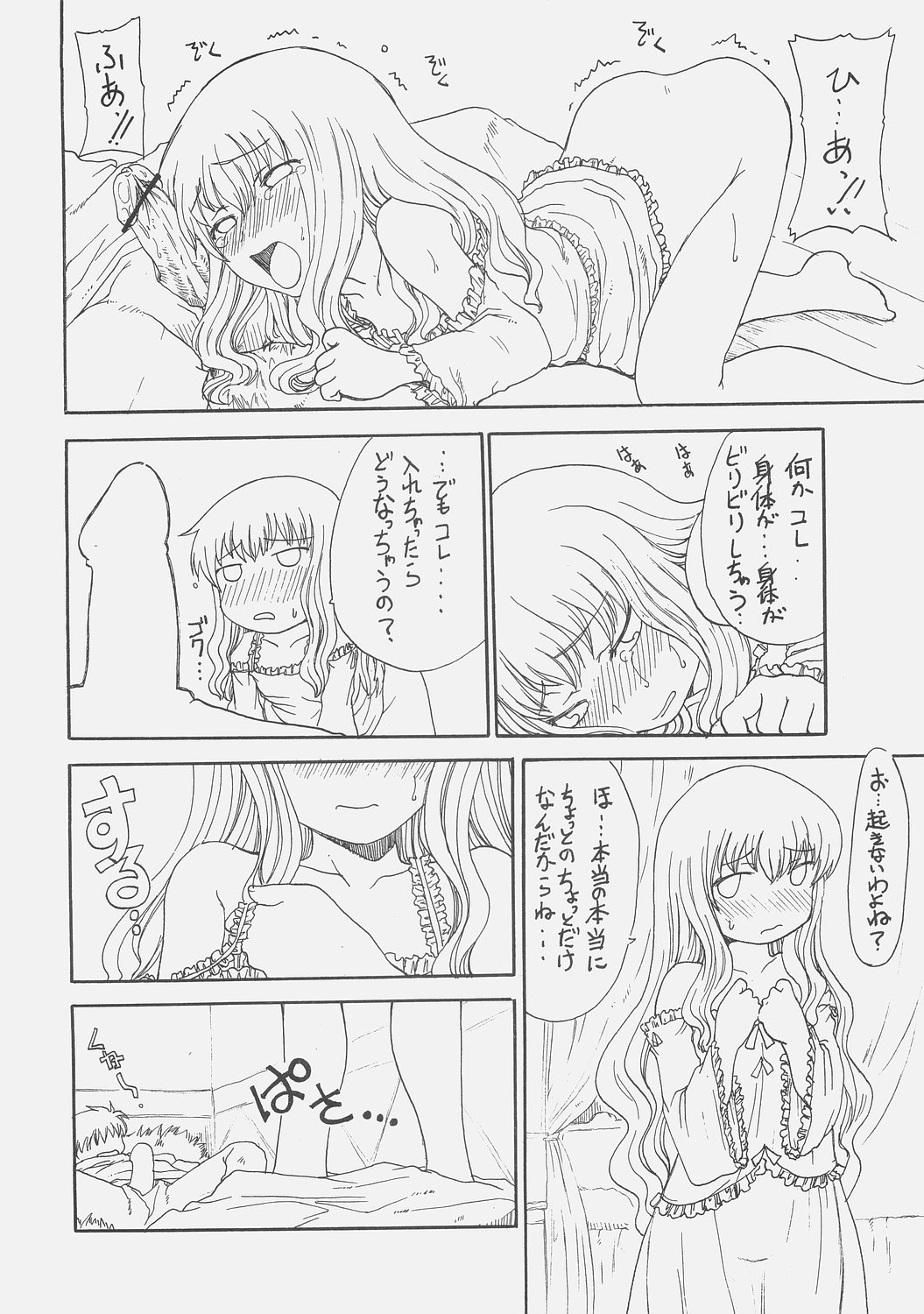 Servant of Zero page 8 full