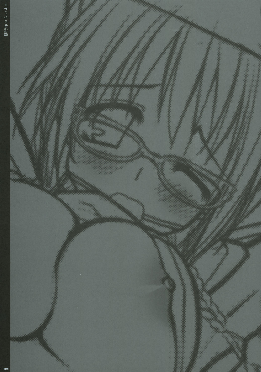 Shugyou wa Tsurai yo... page 2 full