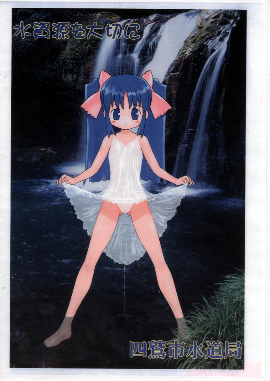 Kurofuku Ninni-tan funsenki II page 10 full