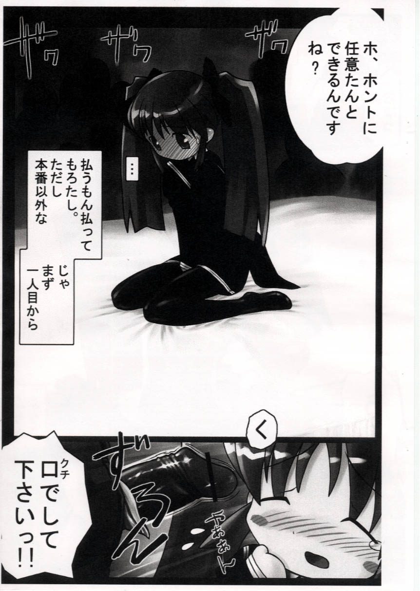 Kurofuku Ninni-tan funsenki II page 2 full