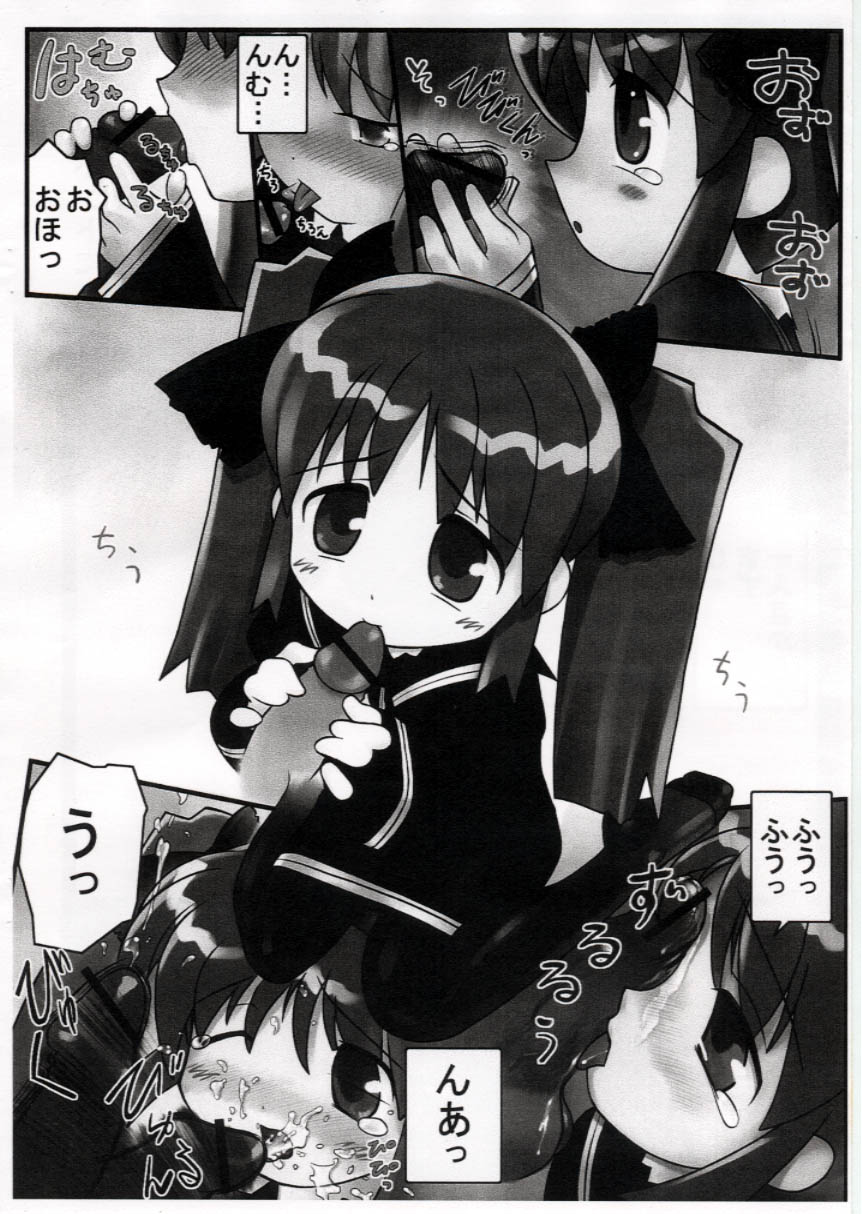 Kurofuku Ninni-tan funsenki II page 3 full