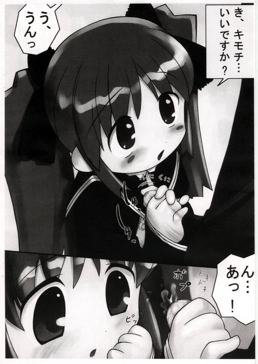 Kurofuku Ninni-tan funsenki II page 7 full