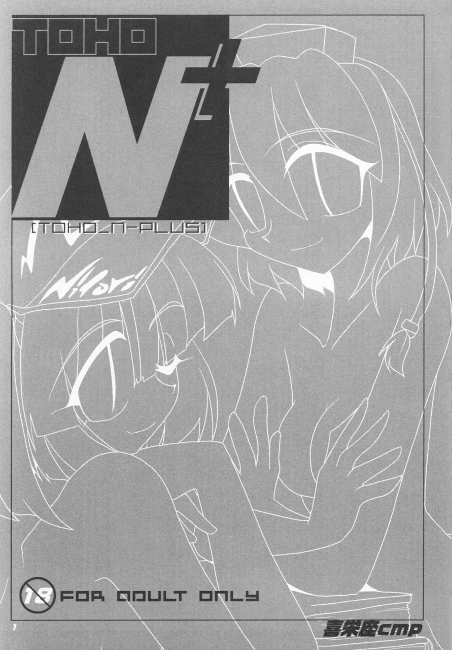 TOHO N+ #2 page 2 full