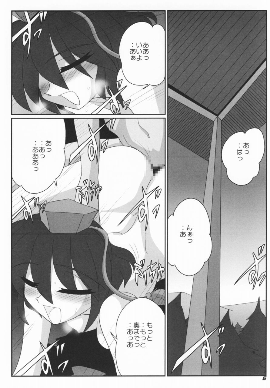 TOHO N+ #2 page 7 full