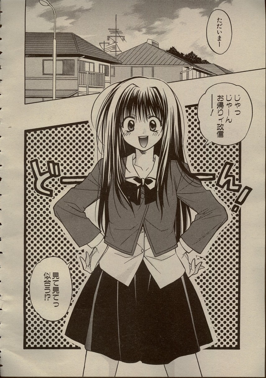 正しい学生さんのススメ page 2 full