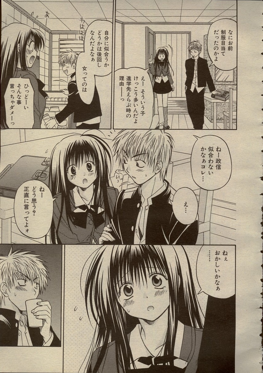 正しい学生さんのススメ page 5 full