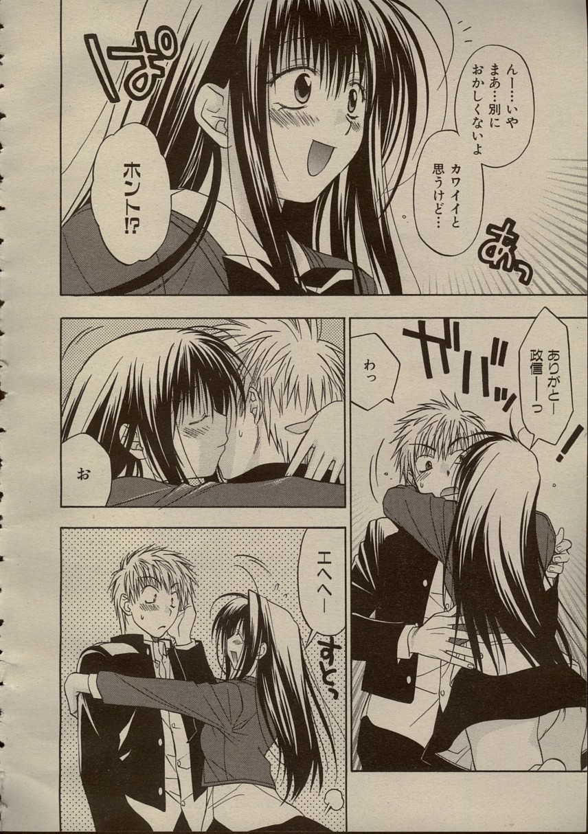 正しい学生さんのススメ page 6 full