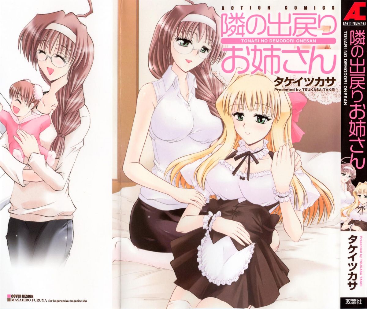 Tonari no Demodori Oneesan page 1 full