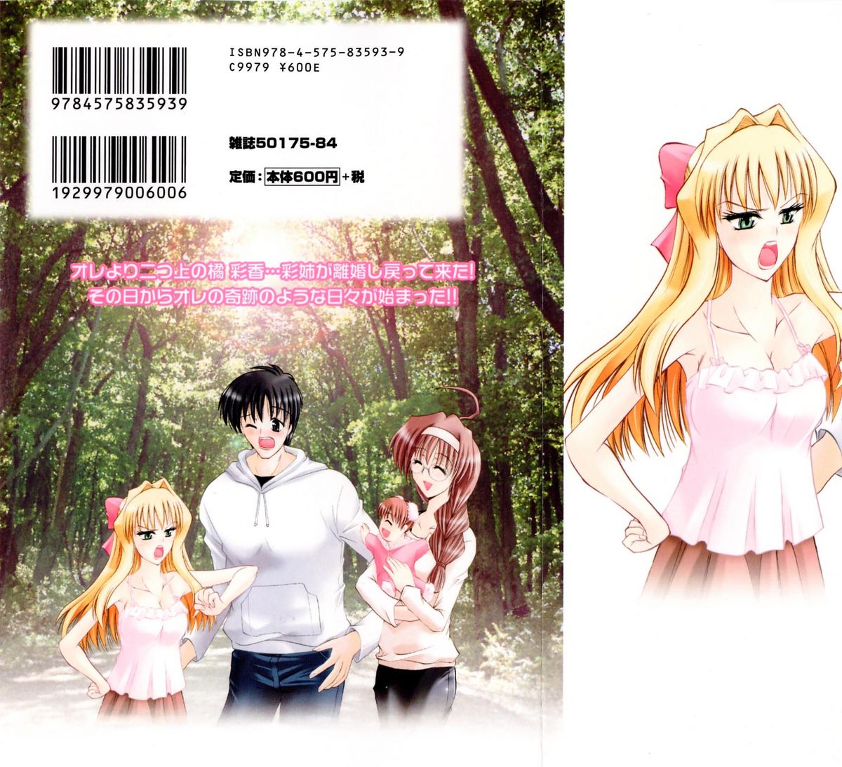 Tonari no Demodori Oneesan page 2 full