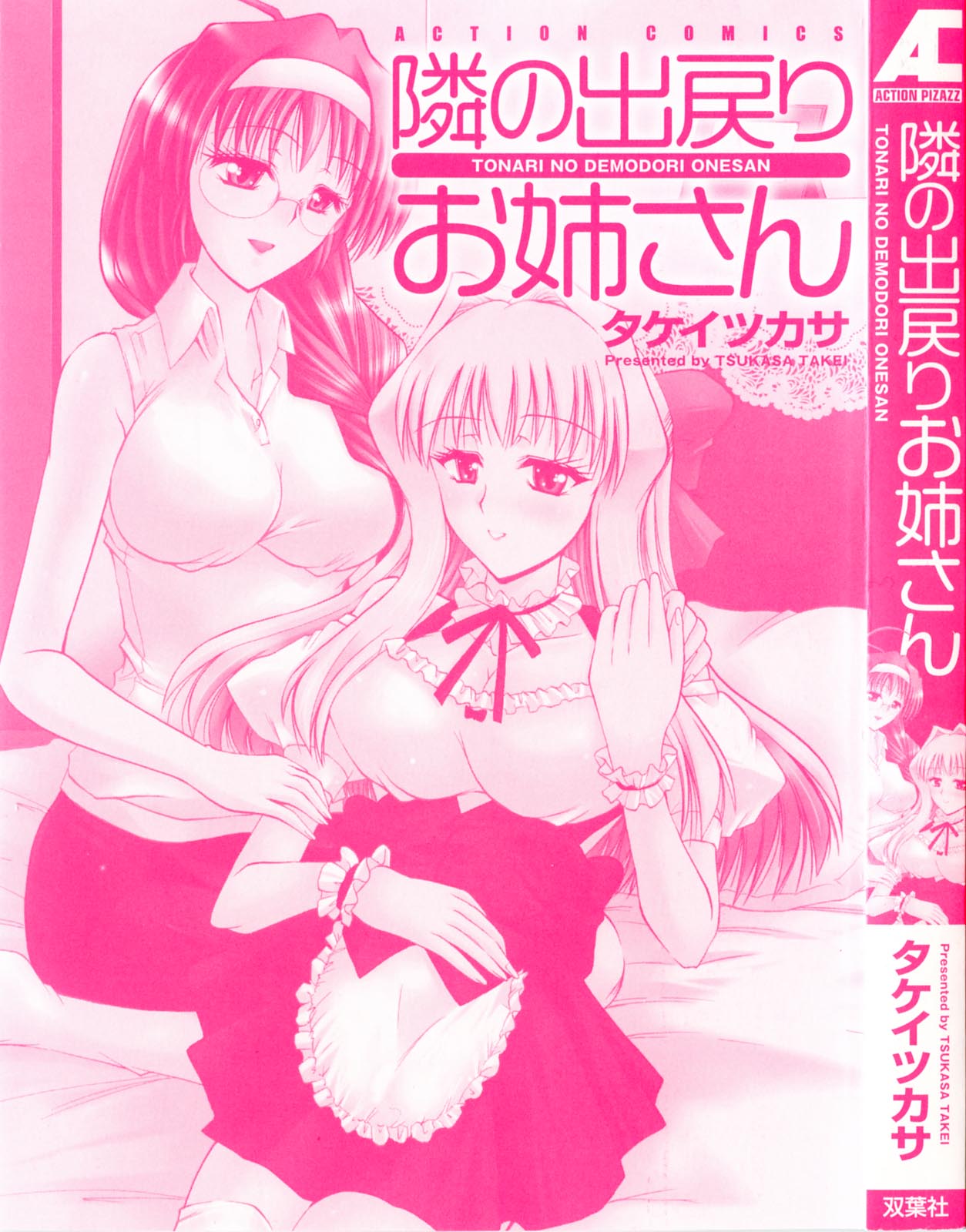 Tonari no Demodori Oneesan page 3 full