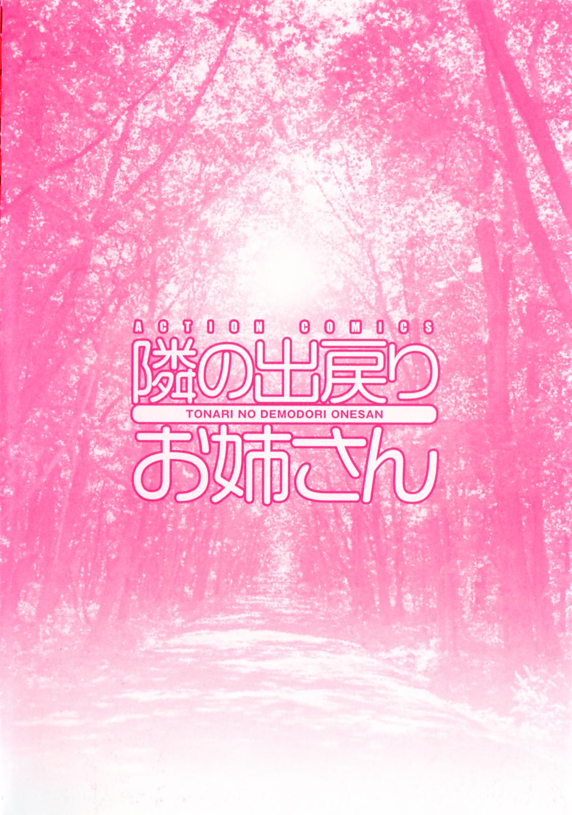 Tonari no Demodori Oneesan page 4 full