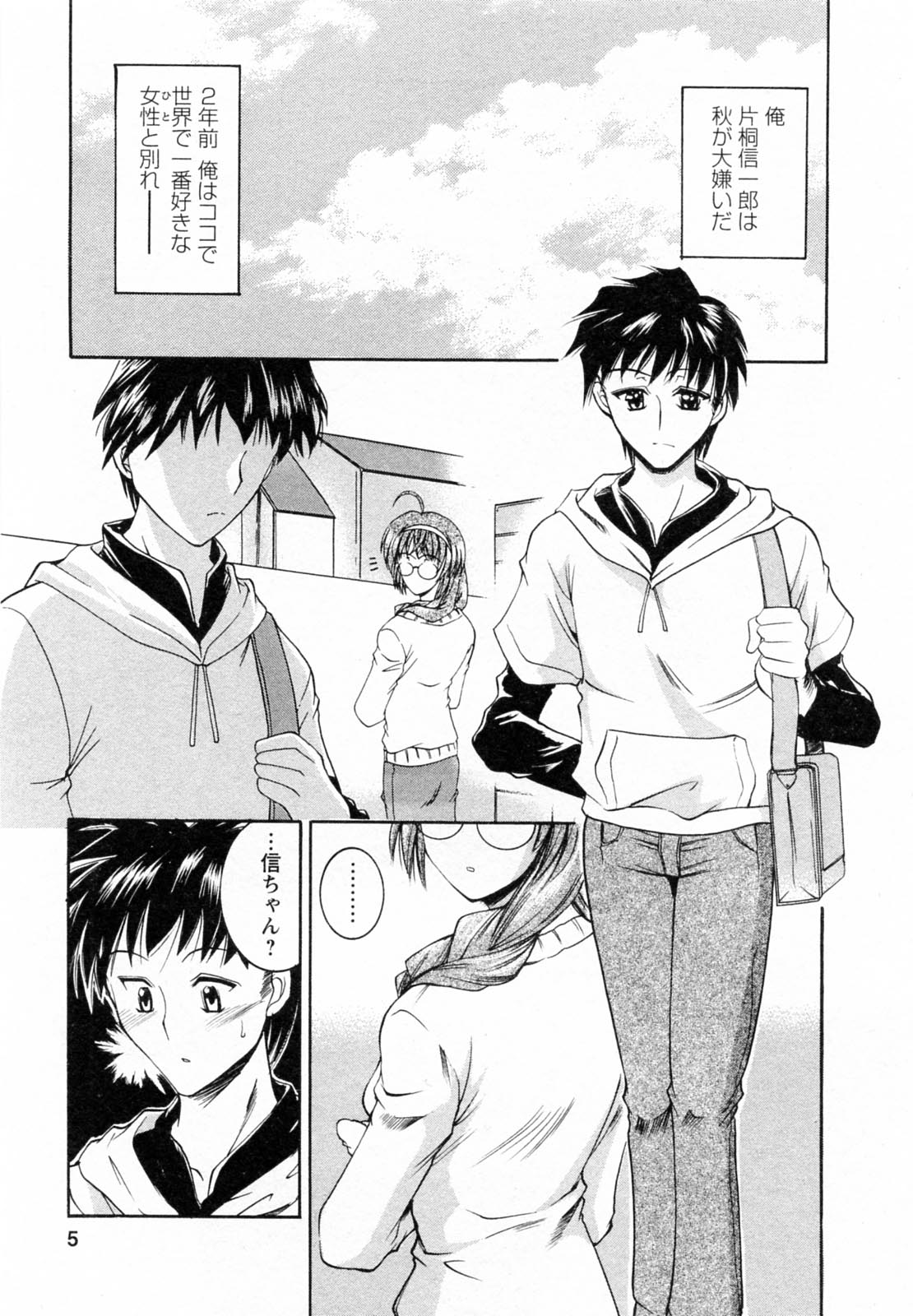 Tonari no Demodori Oneesan page 7 full