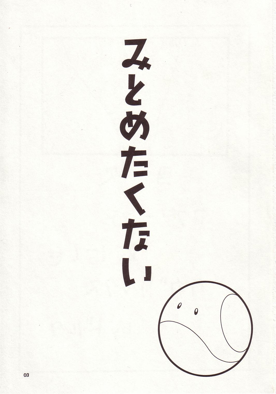 Nyan Nyan Seed II page 3 full