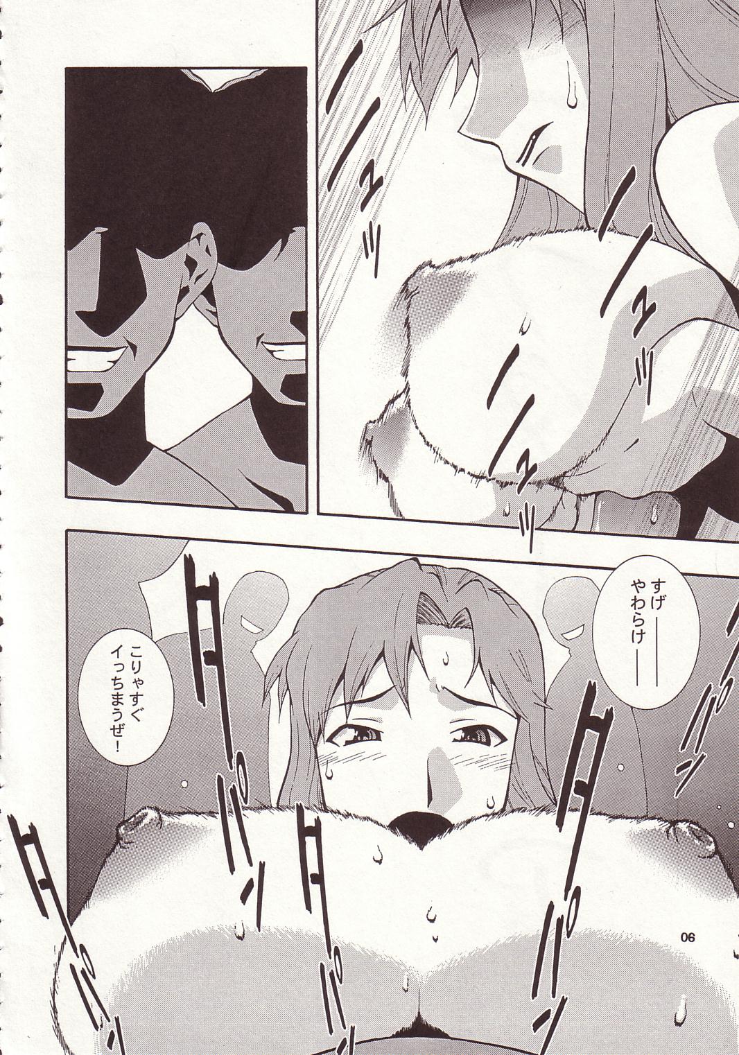 Nyan Nyan Seed II page 5 full