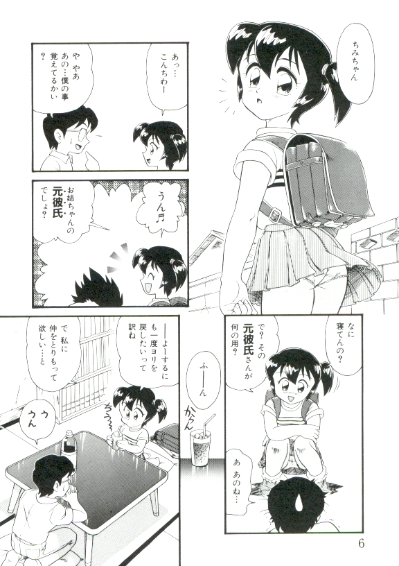 Hair Trigger R Kanzenban page 6 full