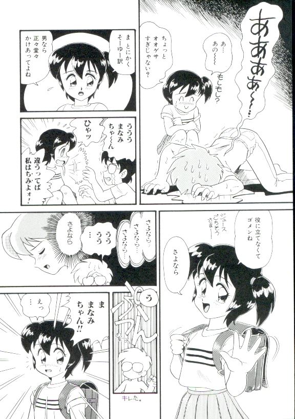 Hair Trigger R Kanzenban page 8 full