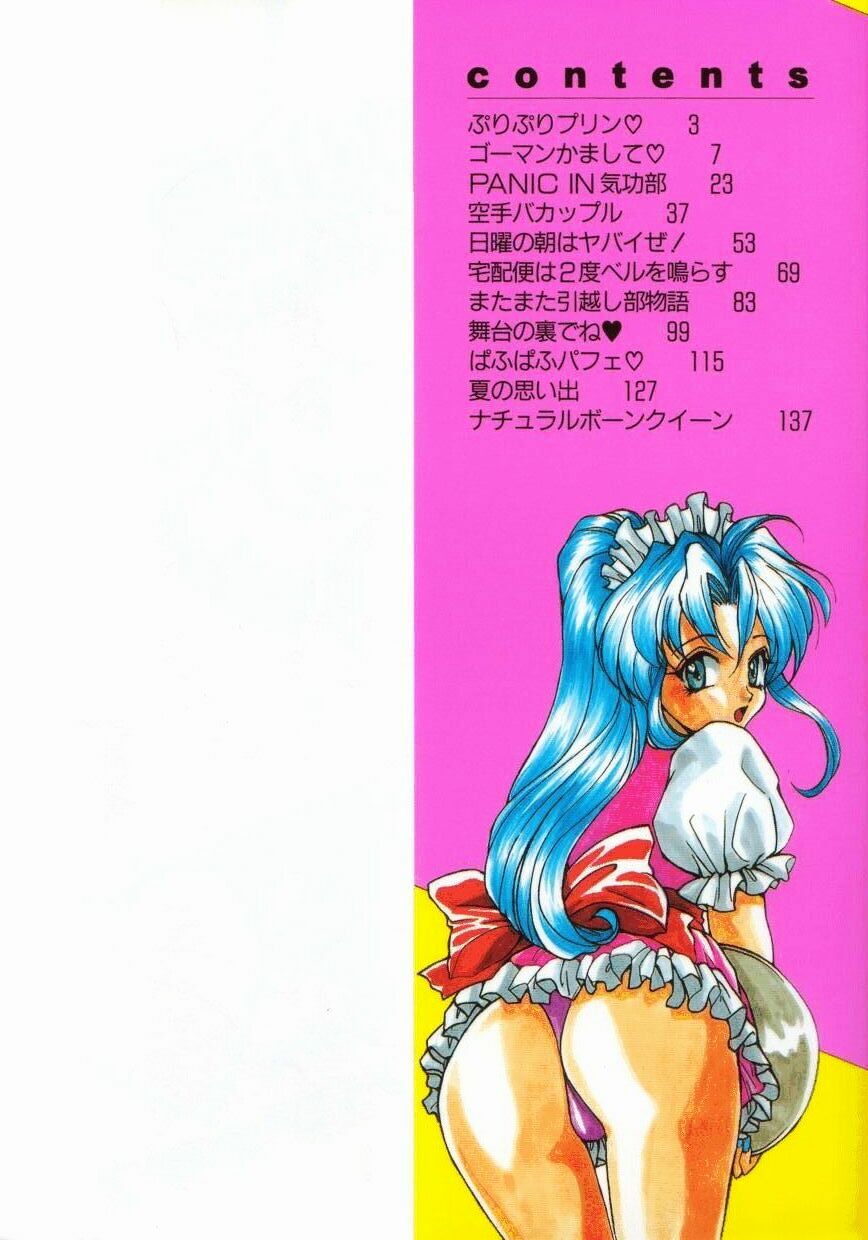 Puff Puff Parfait page 3 full