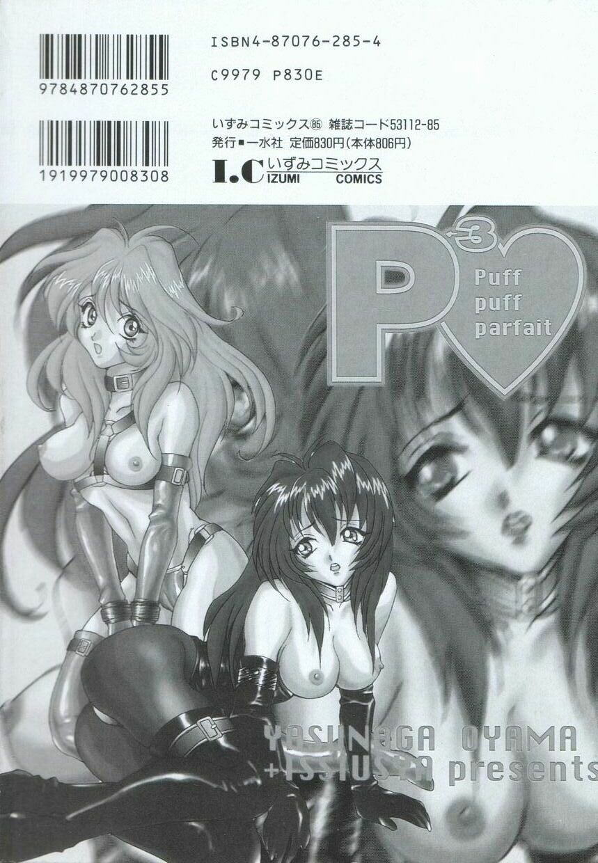 Puff Puff Parfait page 6 full