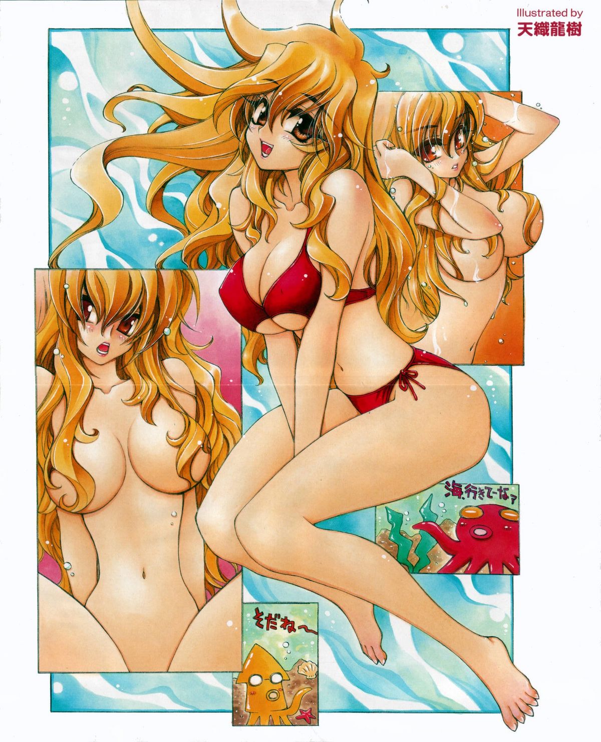 COMIC Megaplus 2006-09 Vol. 35 page 4 full