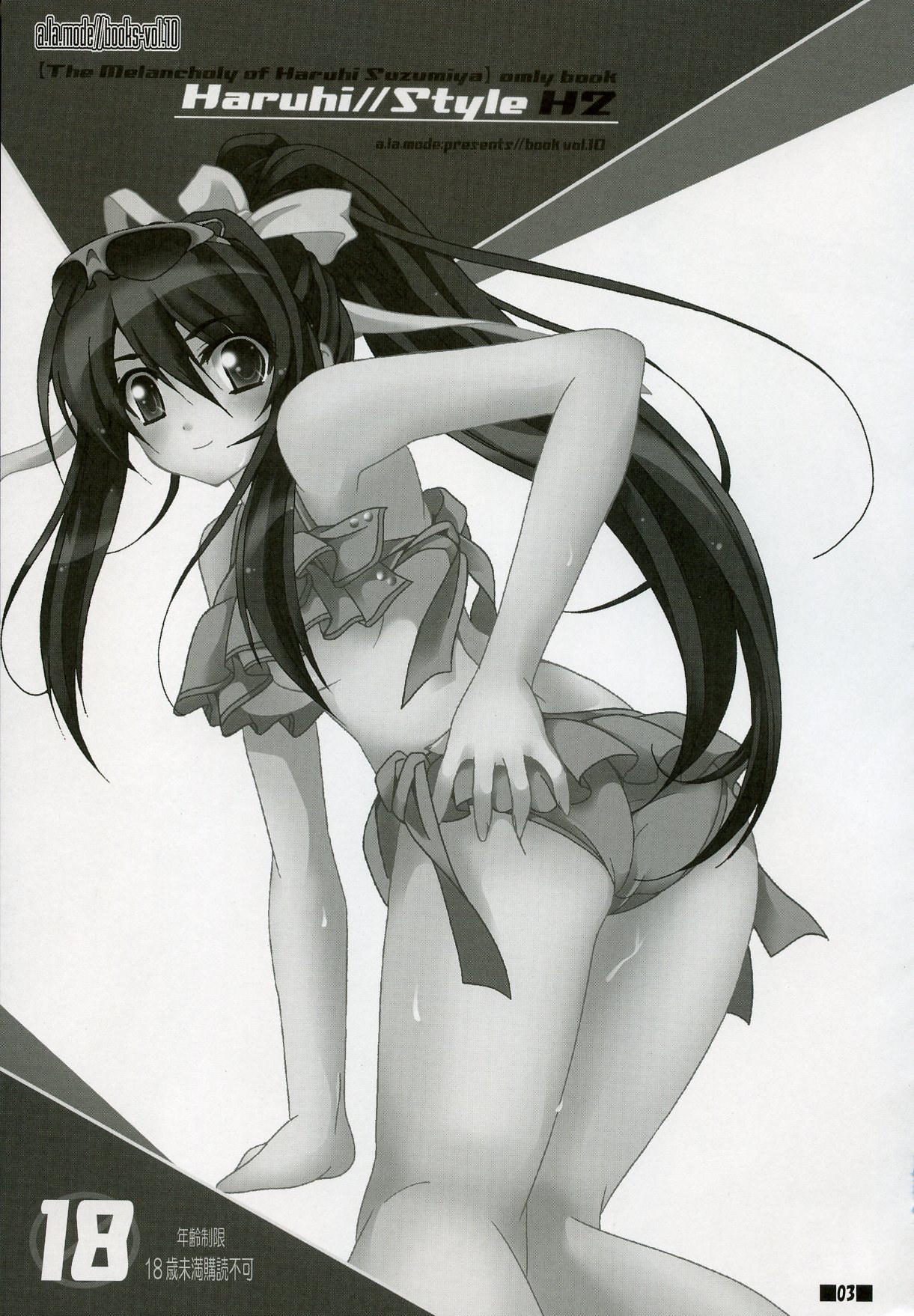 Haruhi//Style H2 page 2 full