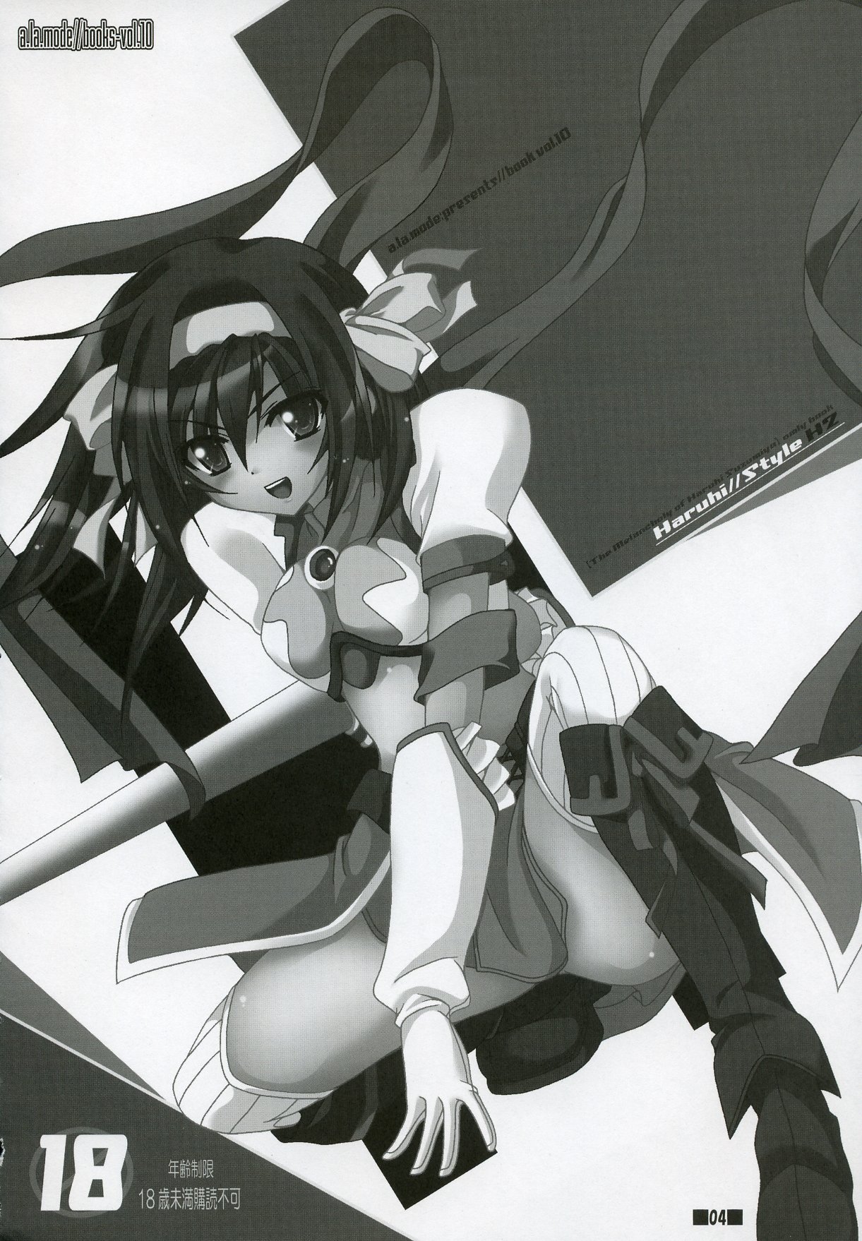 Haruhi//Style H2 page 3 full