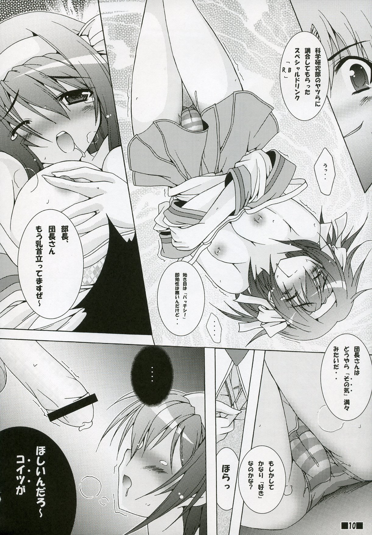 Haruhi//Style H2 page 9 full