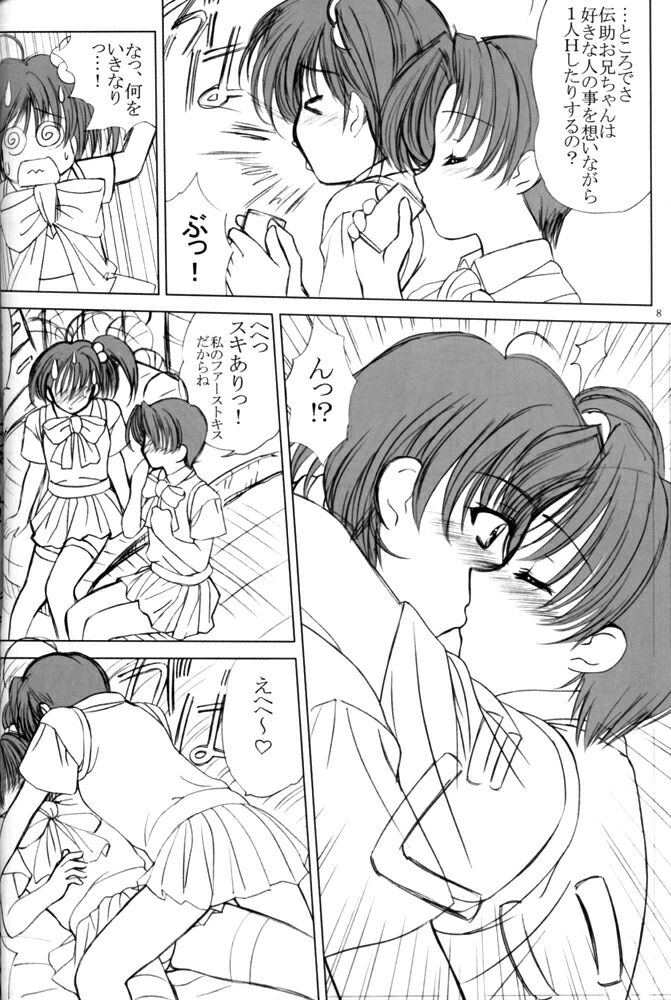 voguish 8 Eiken no Mifune-Kun page 7 full