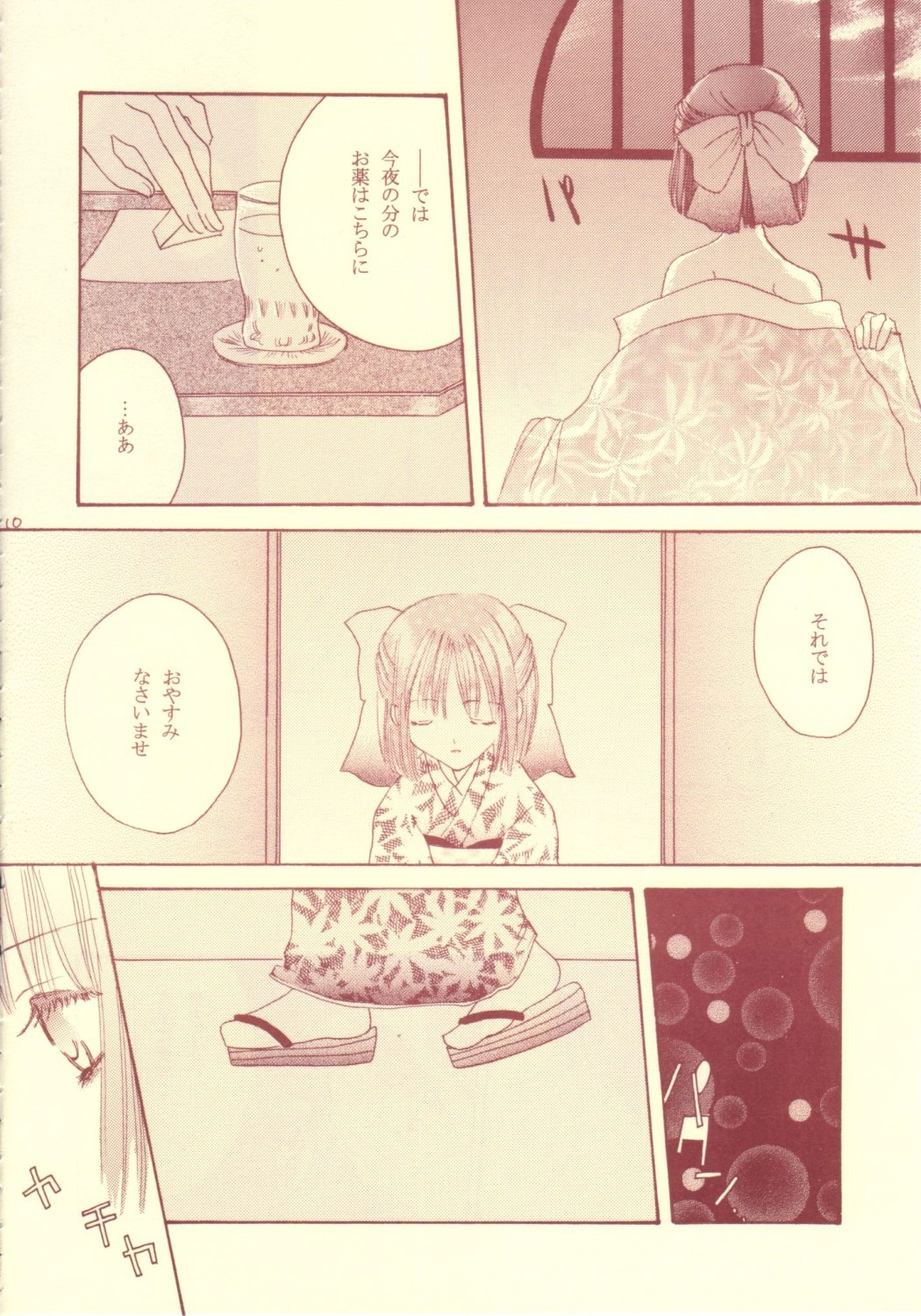 Iron Maiden page 10 full