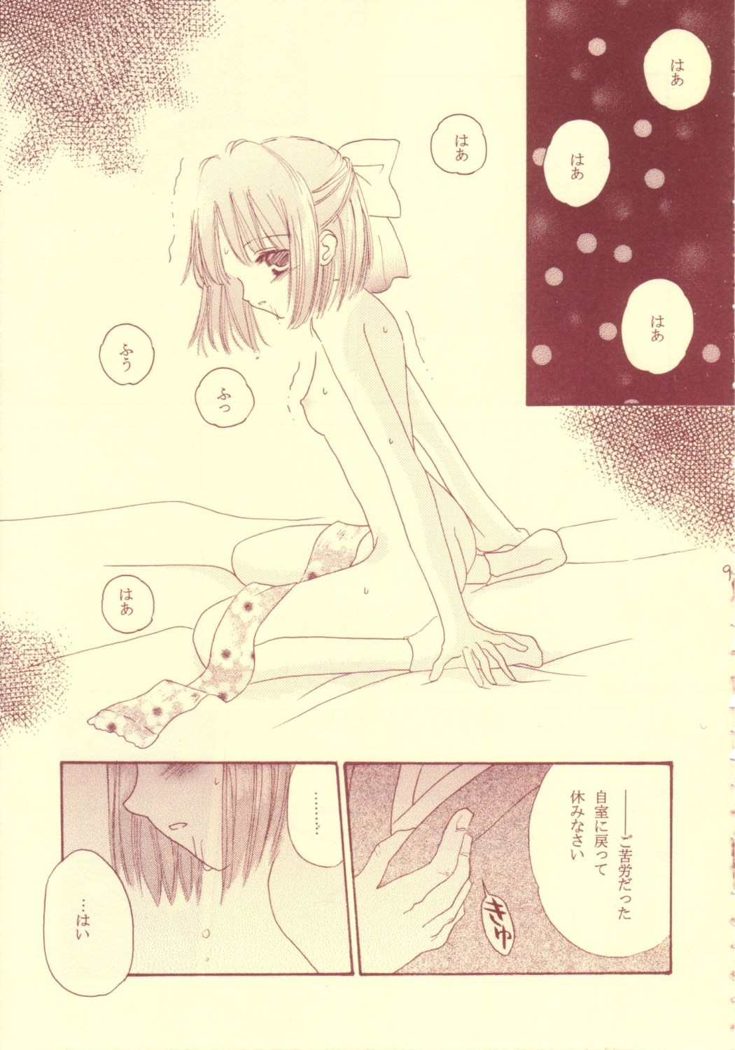 Iron Maiden page 9 full