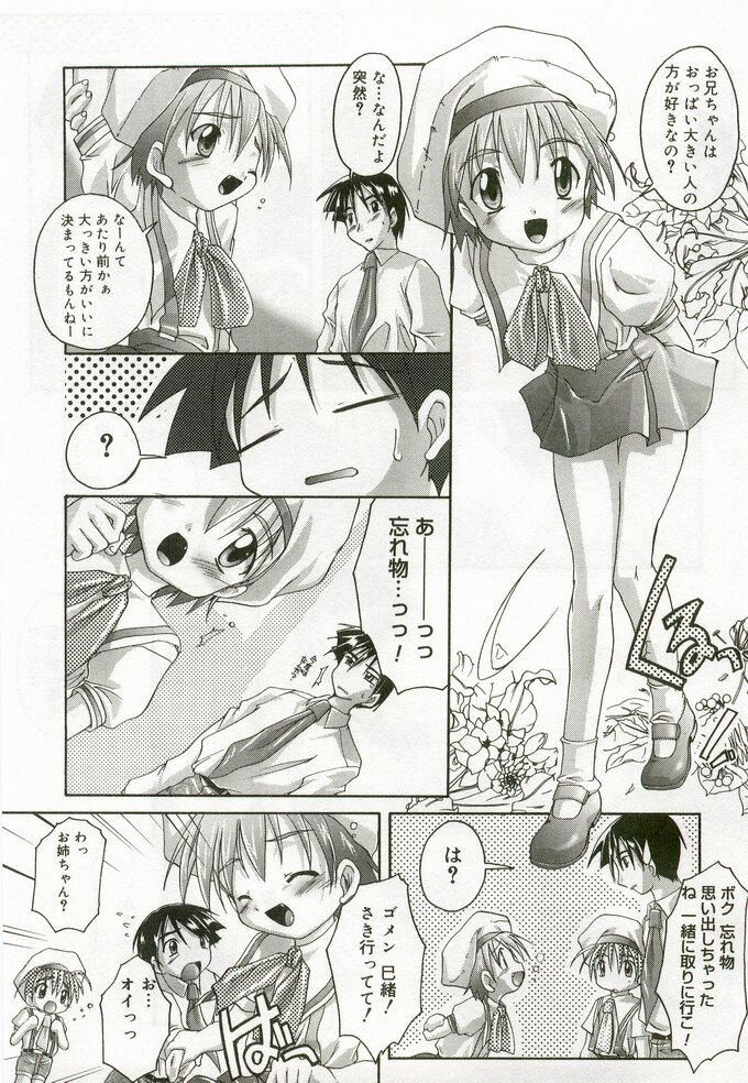 Hinakan page 10 full