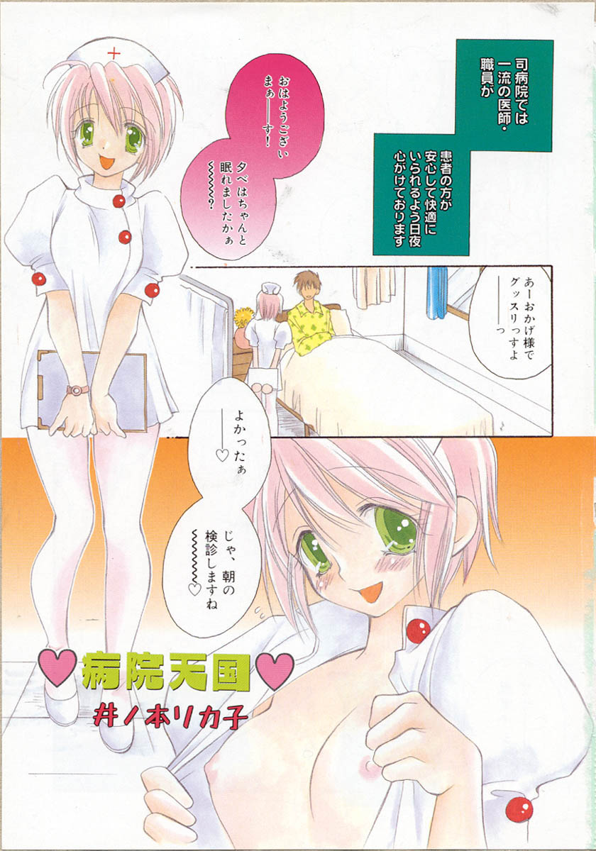 Nurse Deluxe page 4 full