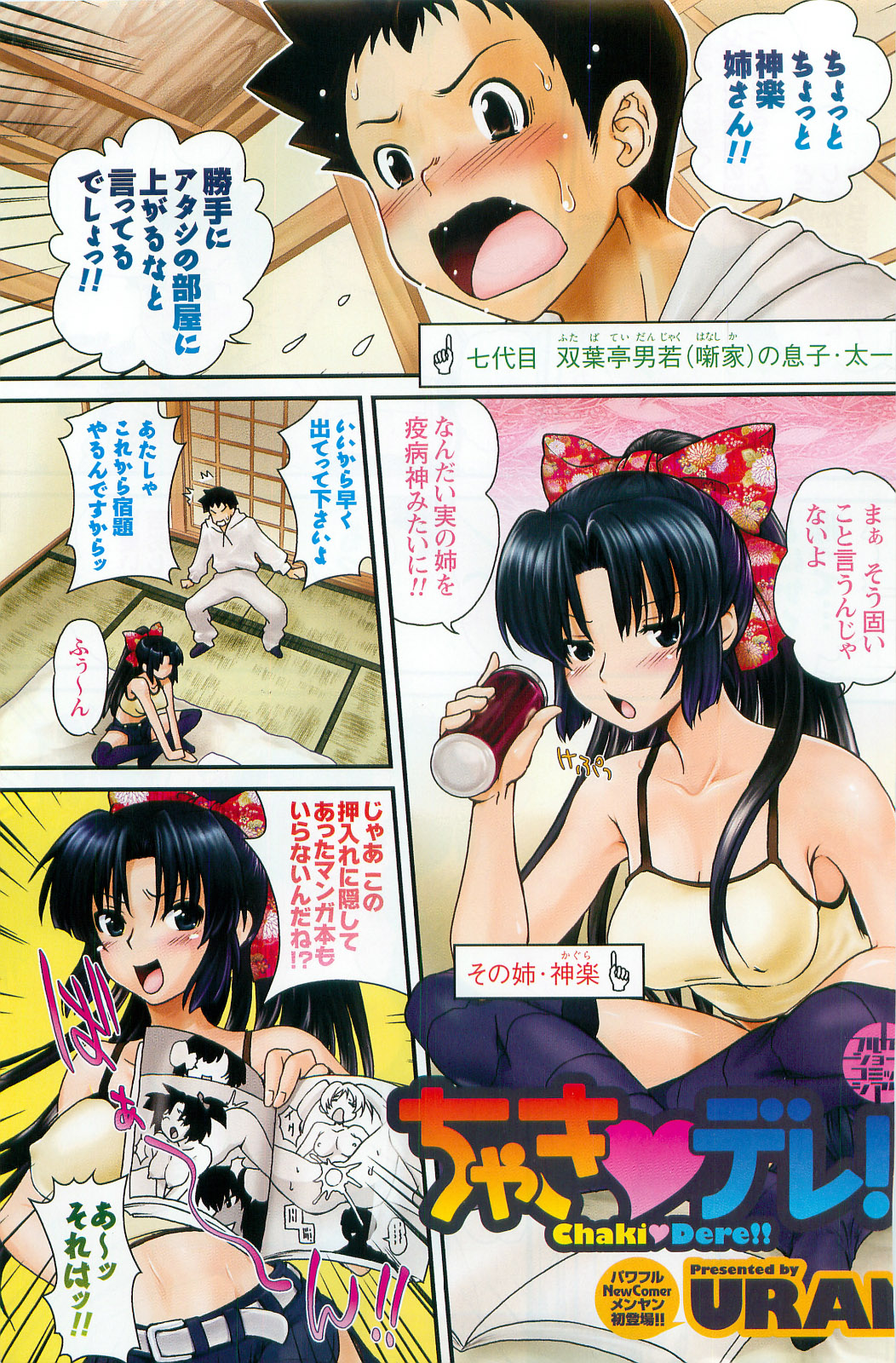 Comic Men's Young page 2 full