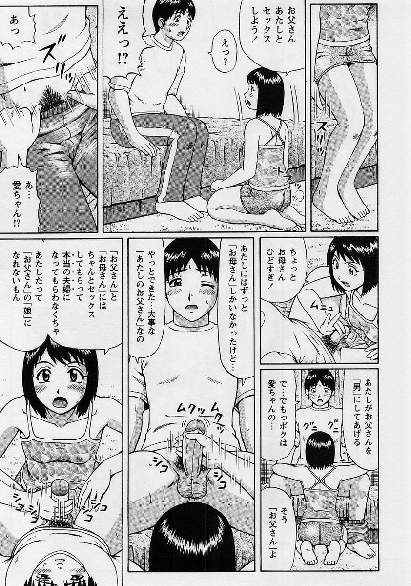 Comic Masyo 2004-08 page 10 full