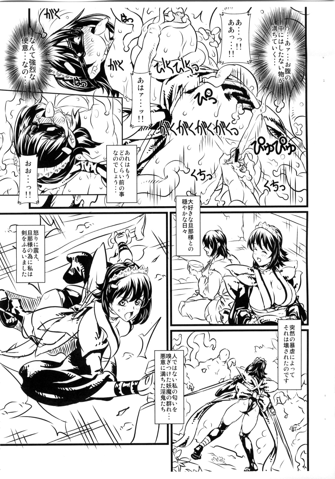 Iroha Ai page 6 full