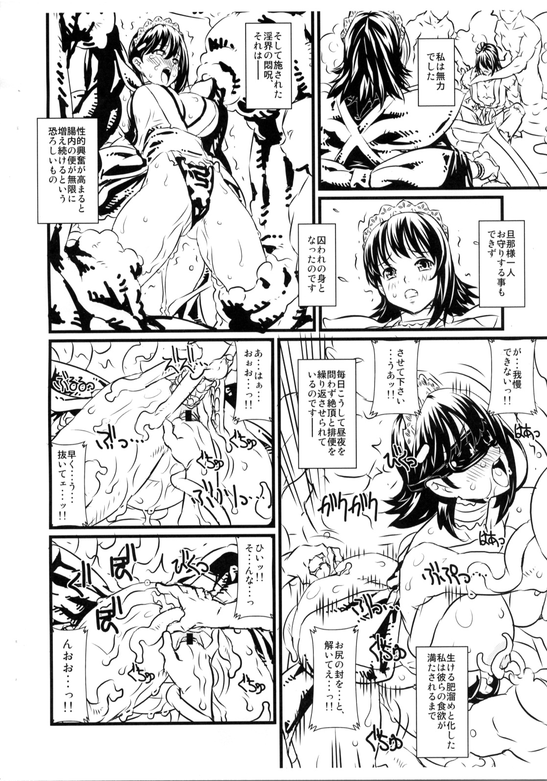 Iroha Ai page 7 full