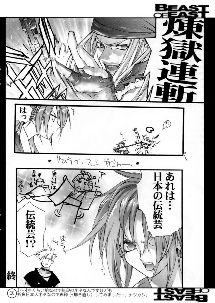 Beast of East page 10 full