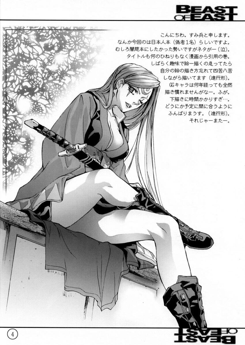 Beast of East page 4 full