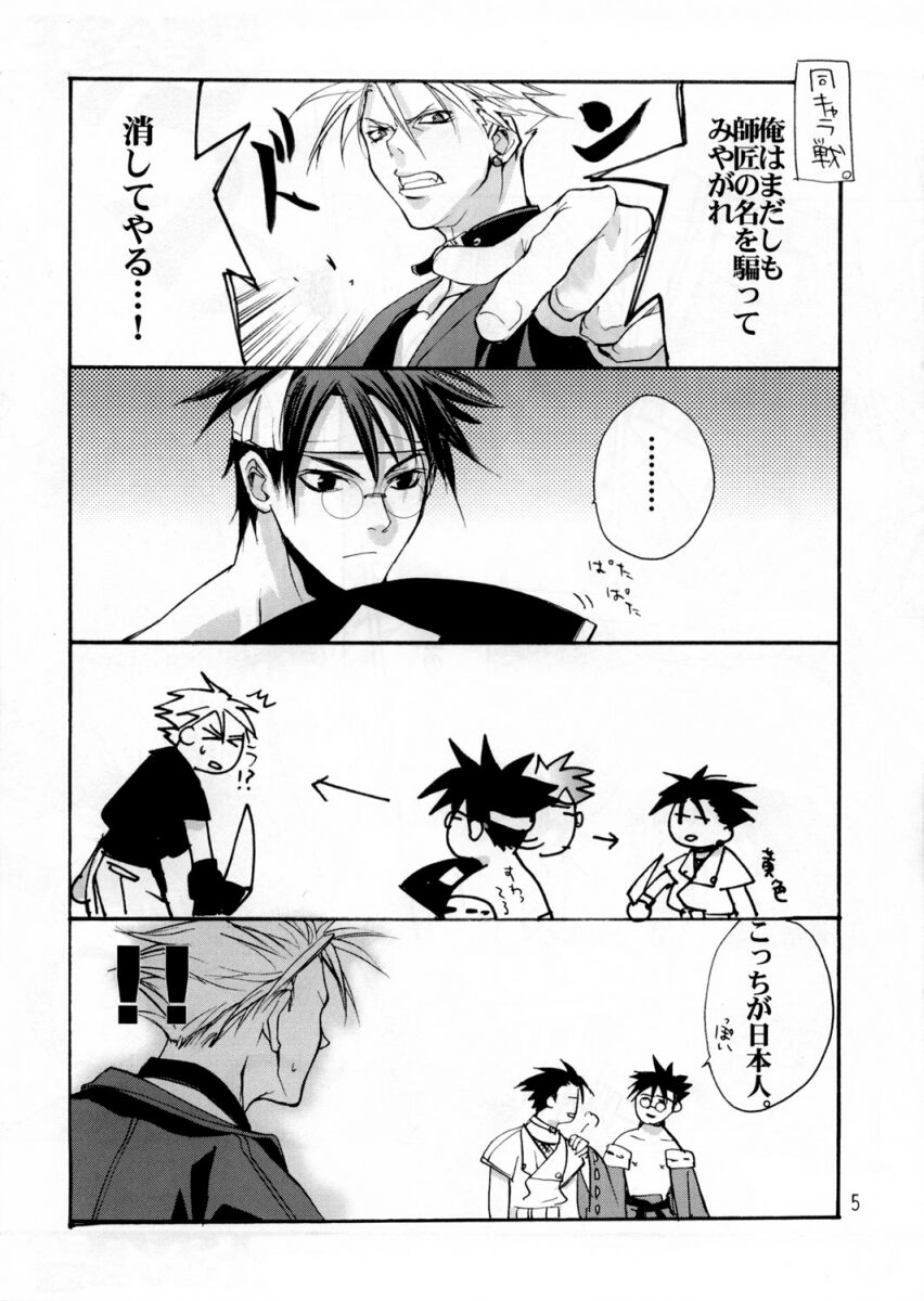 Beast of East page 5 full