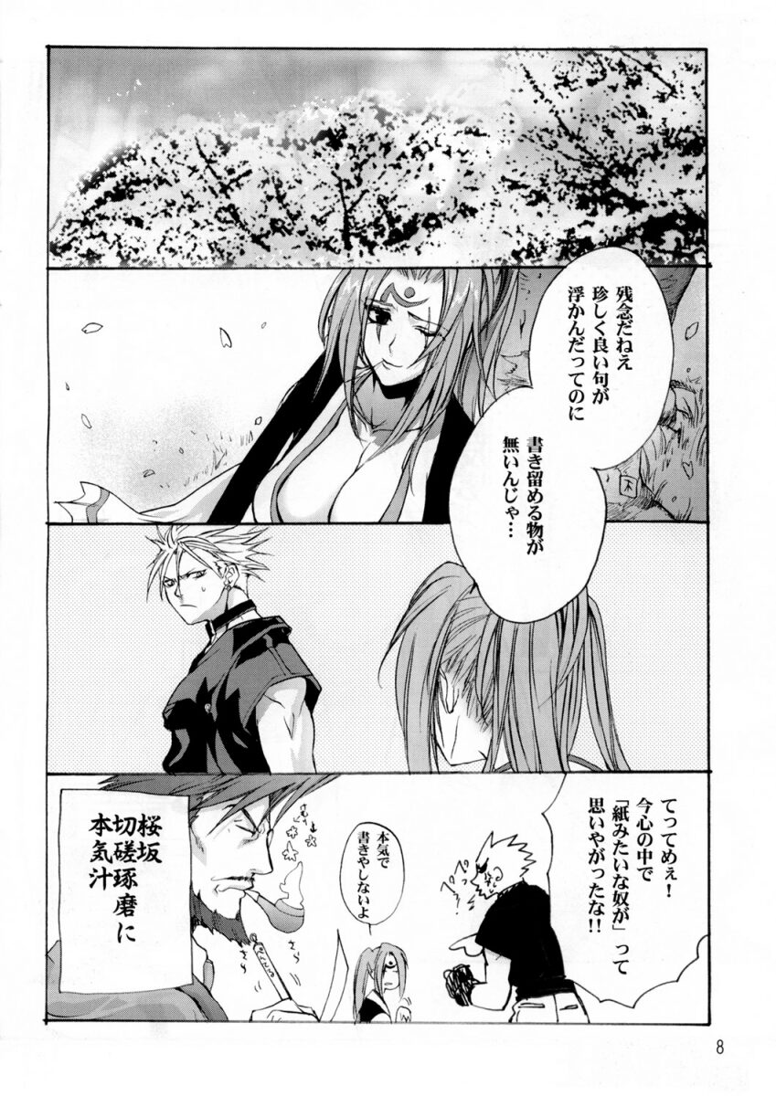 Beast of East page 8 full