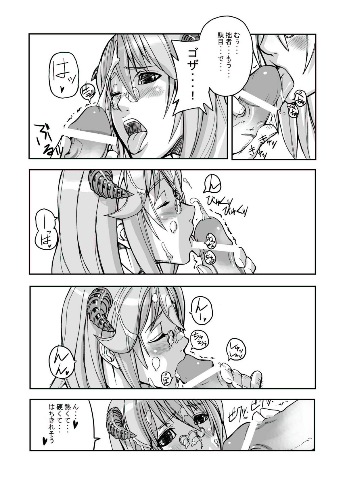 War Guild's Rests #02 page 10 full