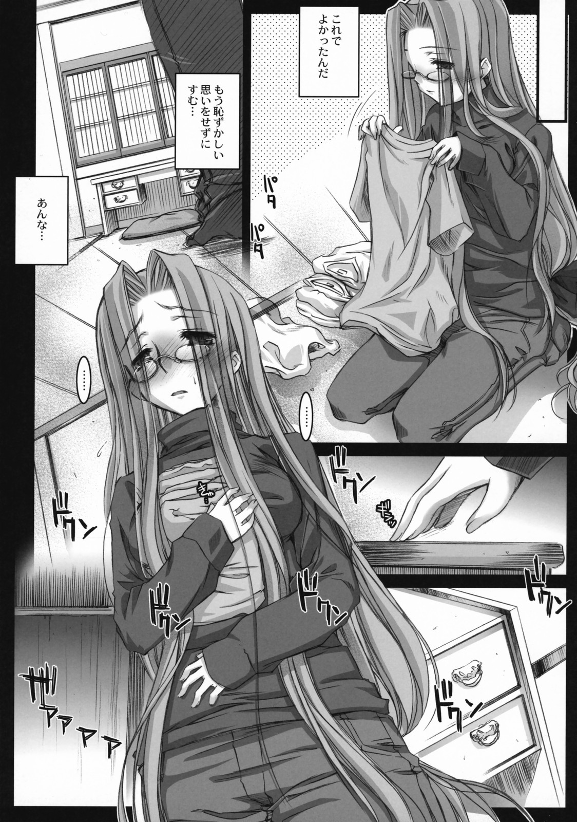 R.O.D 3 -Rider or Die 3- page 6 full