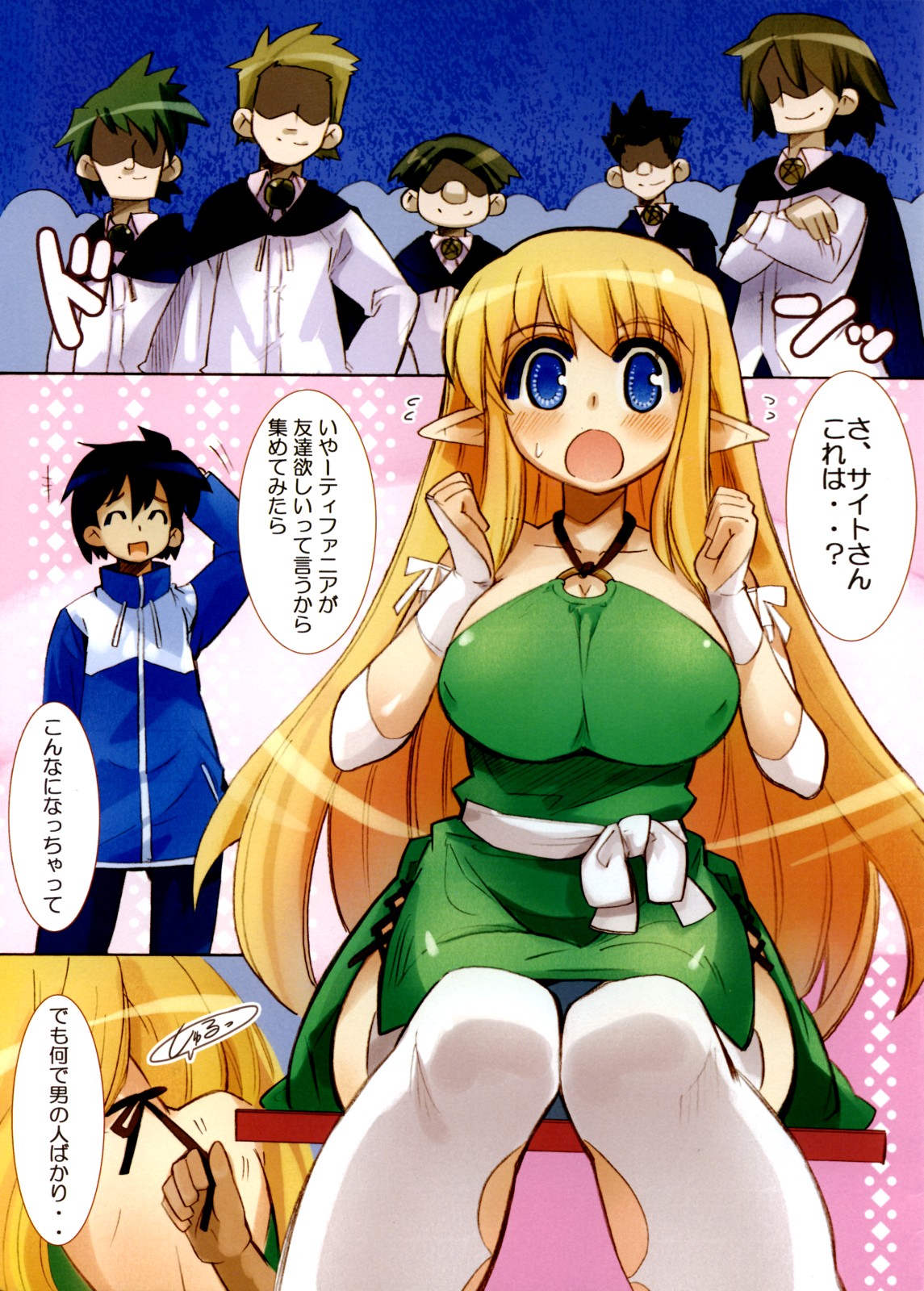 Tiffania to Nakayoku Shimasho? page 2 full