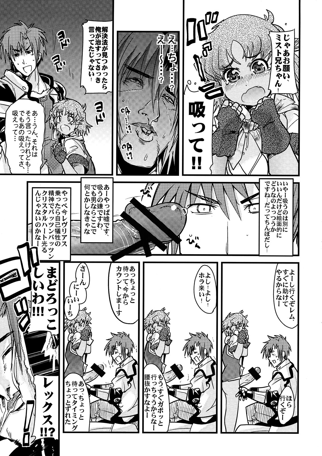 Boku no Watashi no Super Bobobbo Taisen K page 5 full