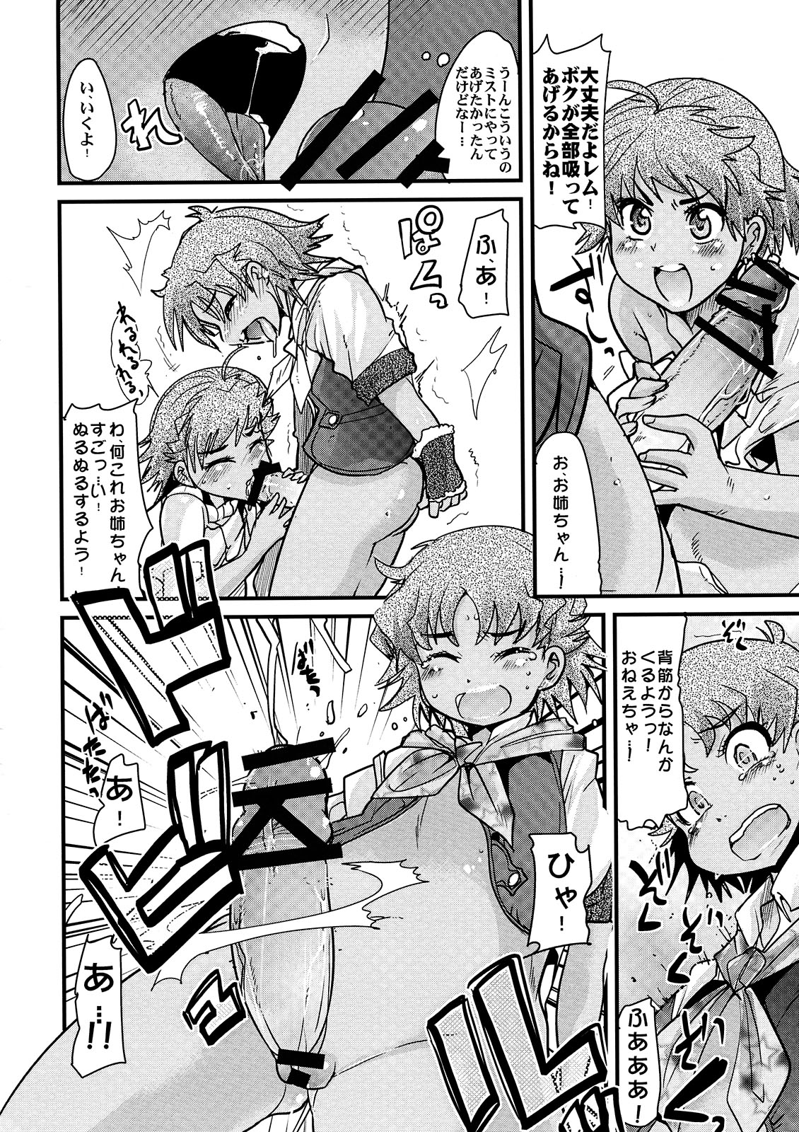 Boku no Watashi no Super Bobobbo Taisen K page 6 full
