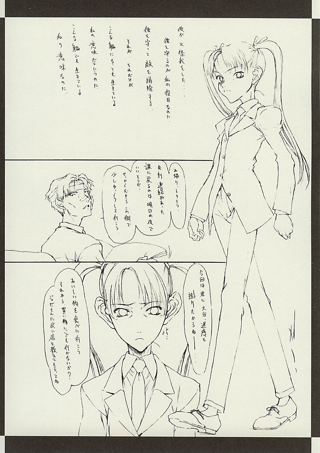 Corsa violenta di comportamento del Triela naughty della sorella del elder page 5 full